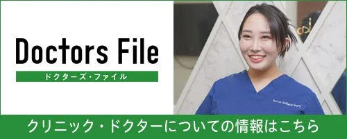 大手町の歯医者ハミール｜スタッフ採用・当日予約受付中