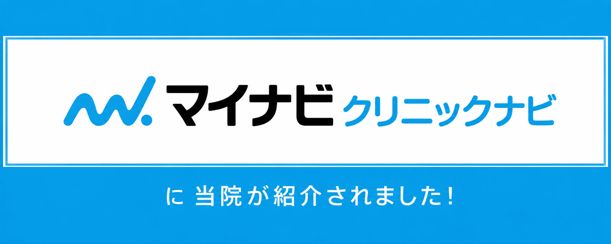 大手町の歯医者 ハミール東京デンタルオフィス｜マイナビ掲載情報