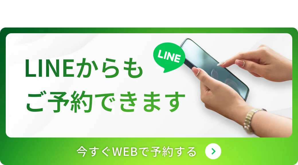 LINEからもご予約できます｜ハミール東京デンタルオフィス大手町院
