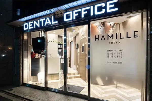 大手町・竹橋の歯科医院｜歯のお悩みはハミール東京デンタルオフィスにご相談ください