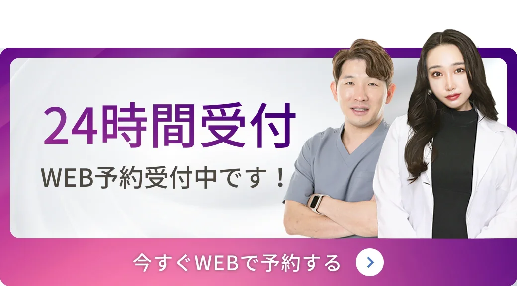 大手町の歯医者｜24時間WEB予約受付中