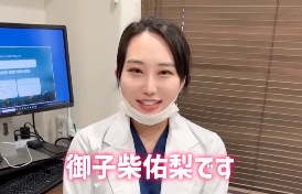 【公式Instagram更新】御子柴院長の自己紹介を公開しました